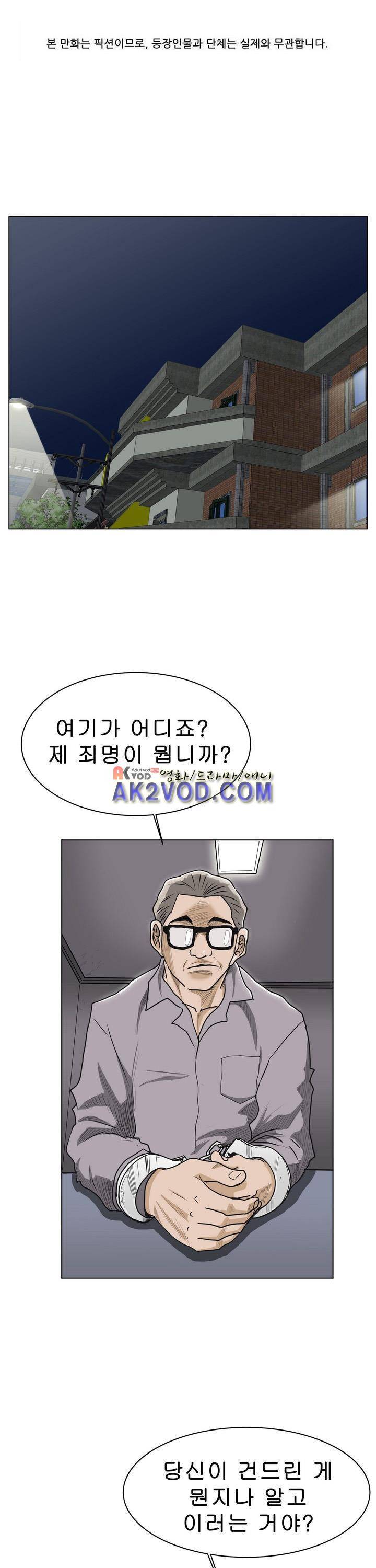 이슈리스트 19화 1