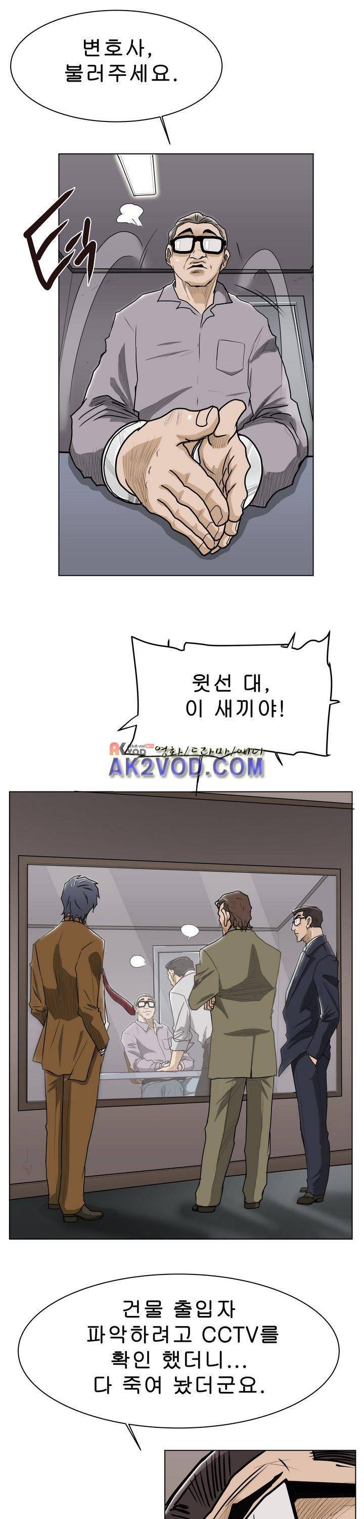 이슈리스트 19화 3