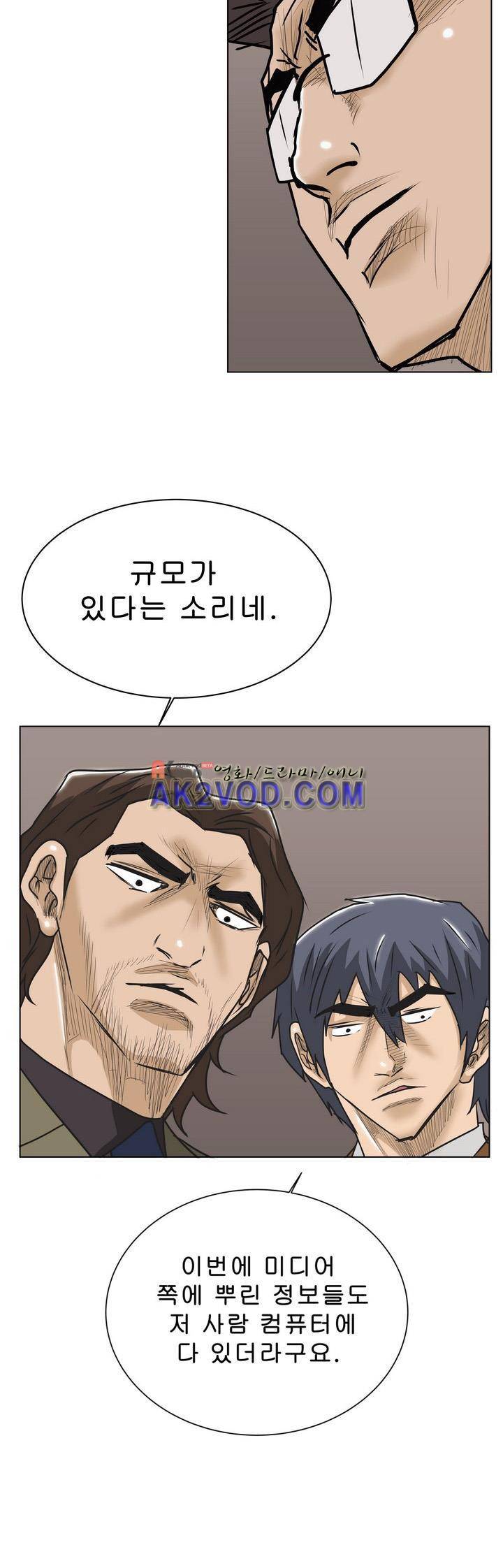 이슈리스트 19화 4