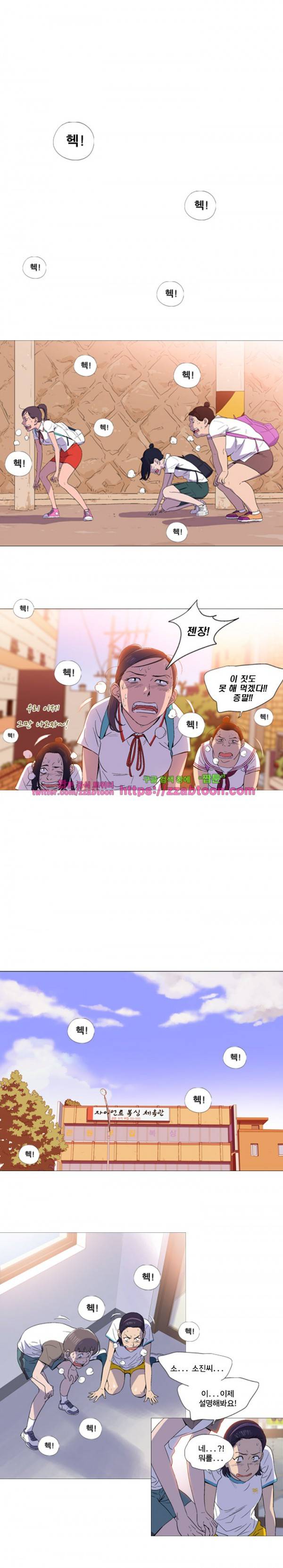 라라팔루저 23화 1