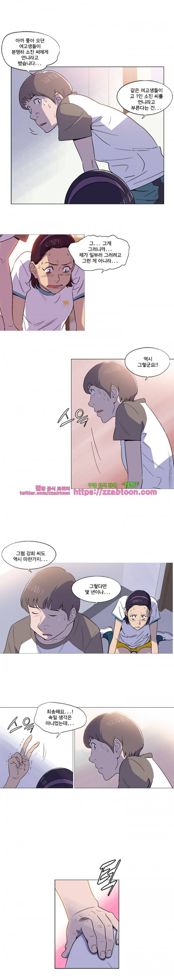 라라팔루저 23화 2
