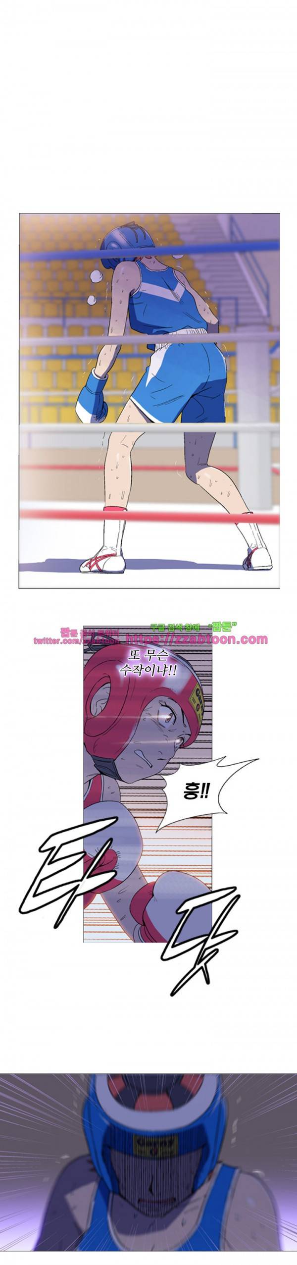 라라팔루저 33화 1