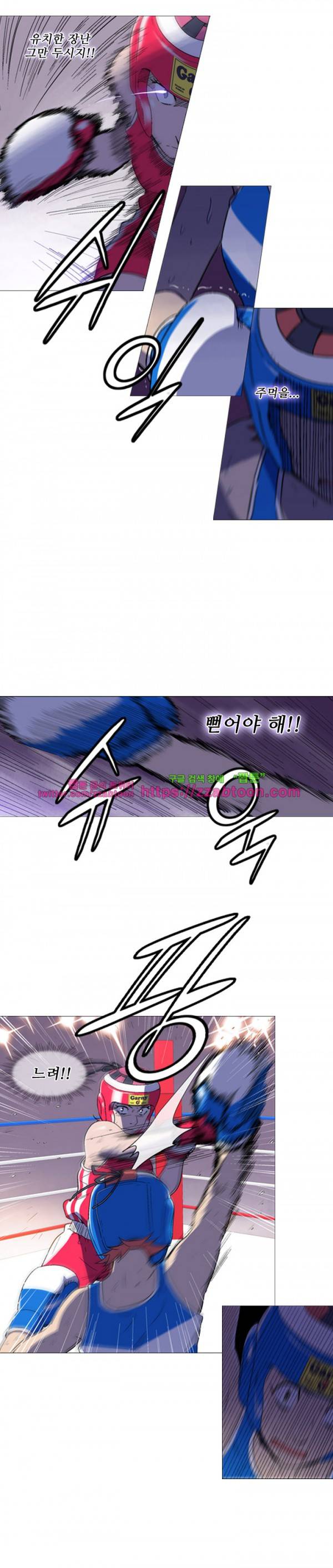 라라팔루저 33화 2