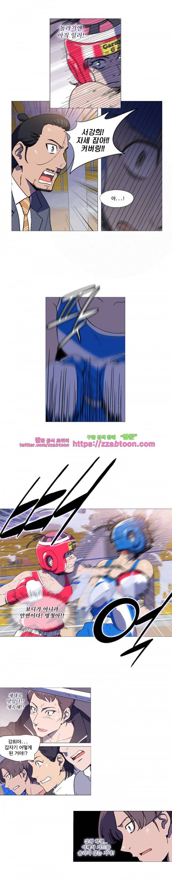 라라팔루저 33화 3