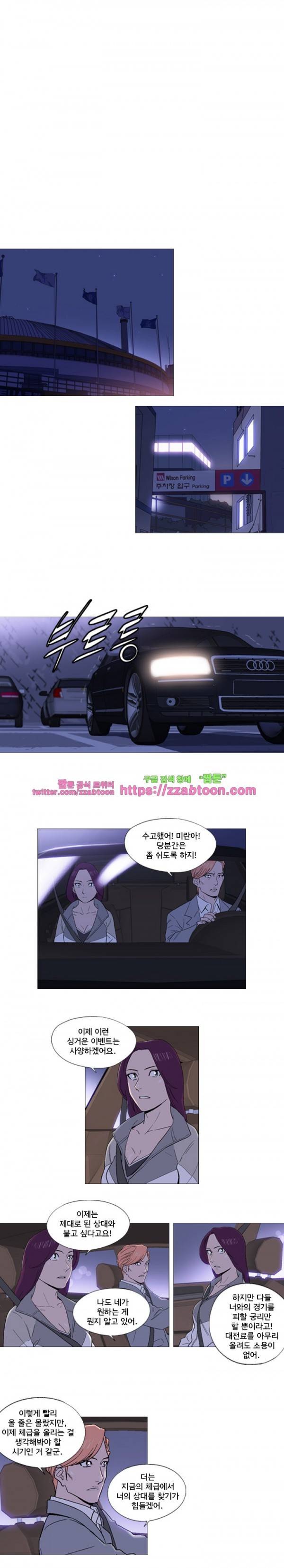 라라팔루저 38화 1