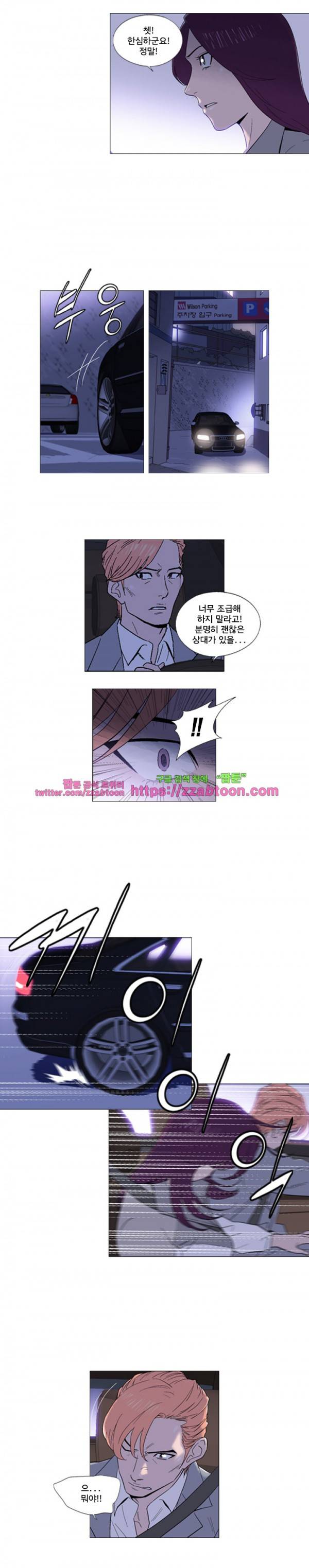 라라팔루저 38화 2