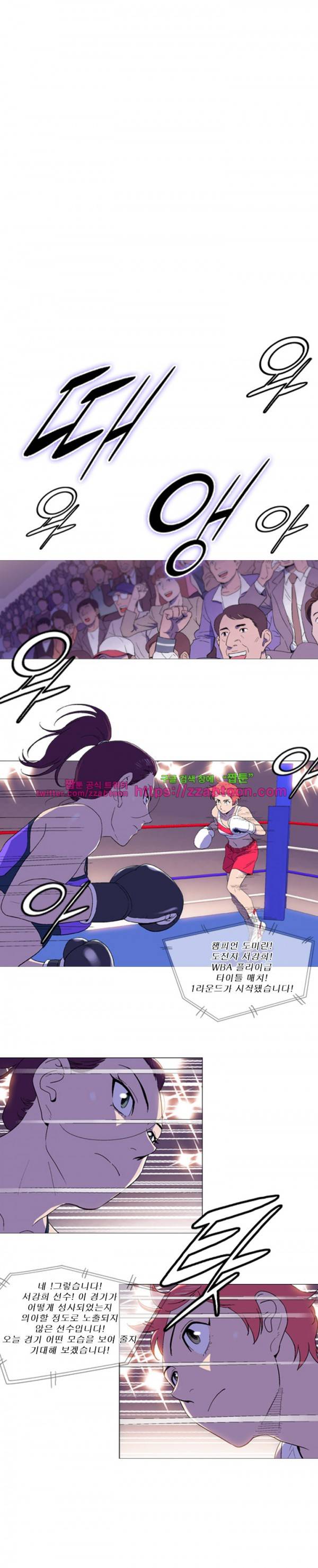 라라팔루저 41화 1