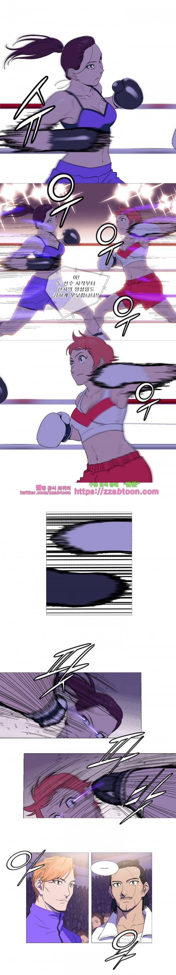 라라팔루저 41화 2