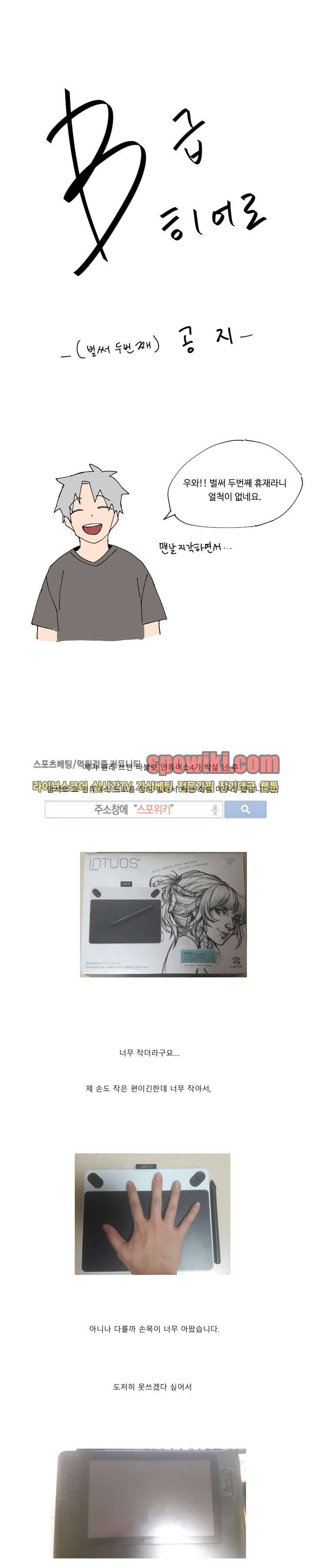 B급 히어로 휴재공지 1