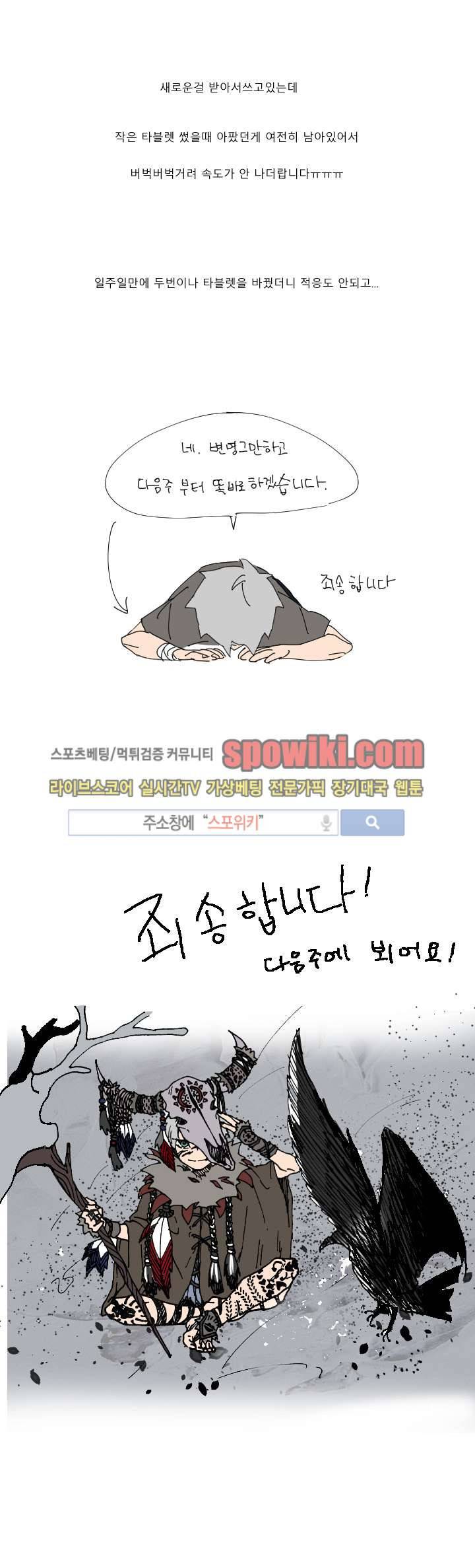 B급 히어로 휴재공지 2