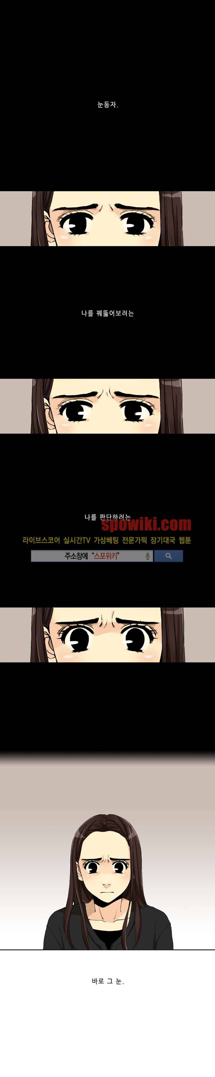 꽃같은 인생 18화 1