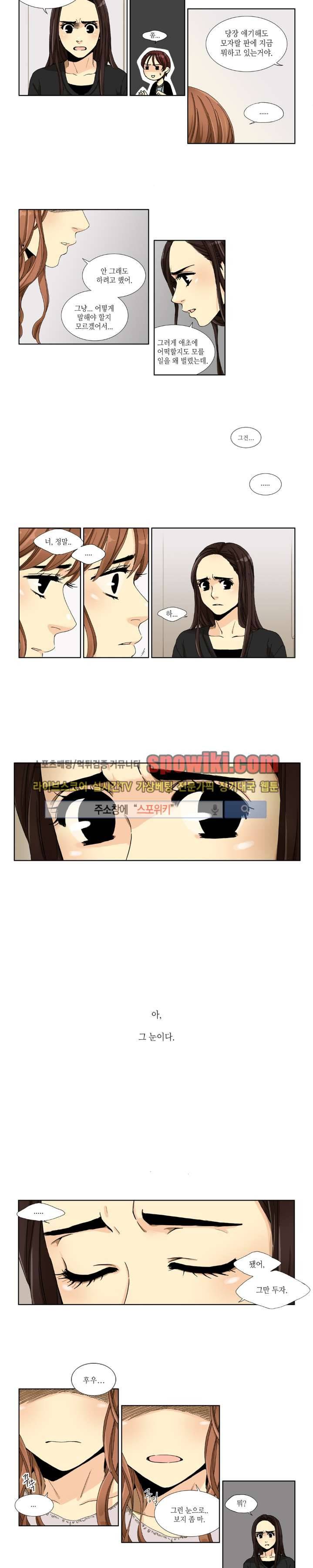 꽃같은 인생 18화 3