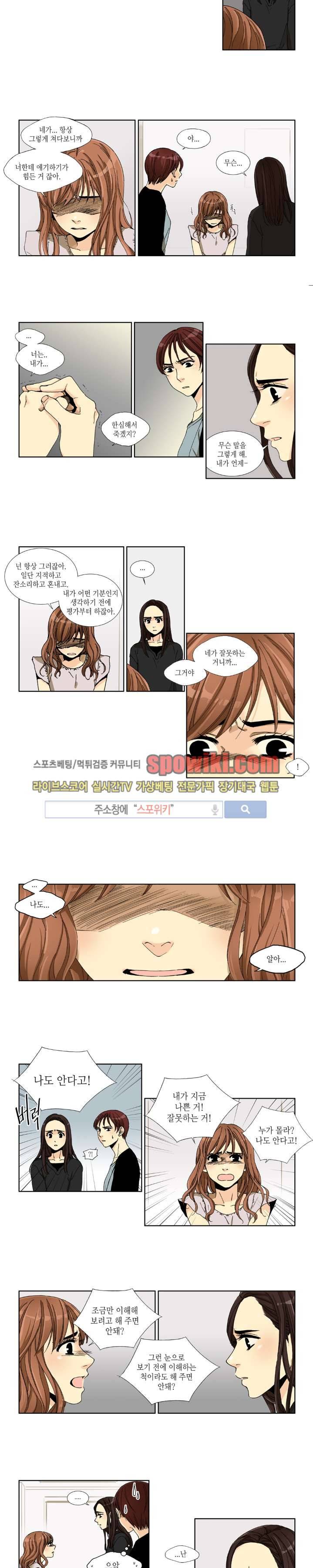 꽃같은 인생 18화 4