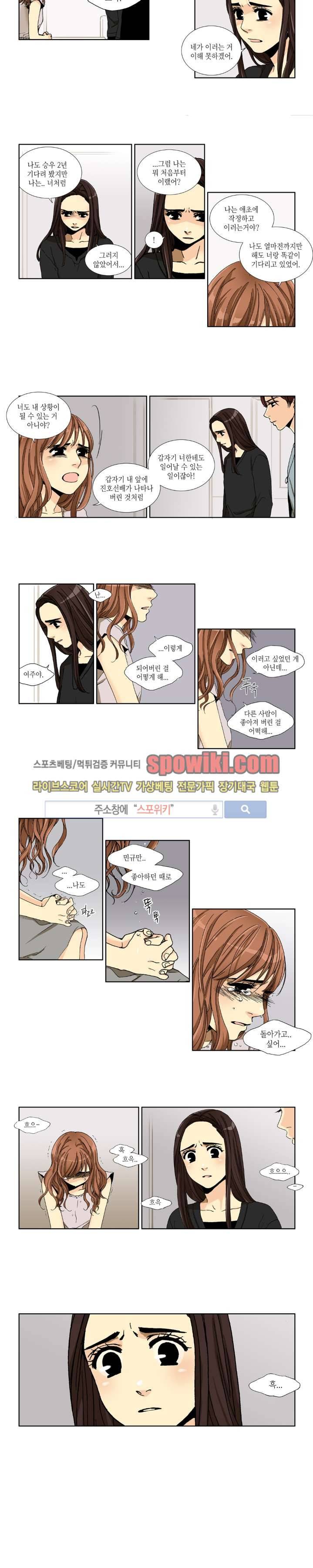 꽃같은 인생 18화 5