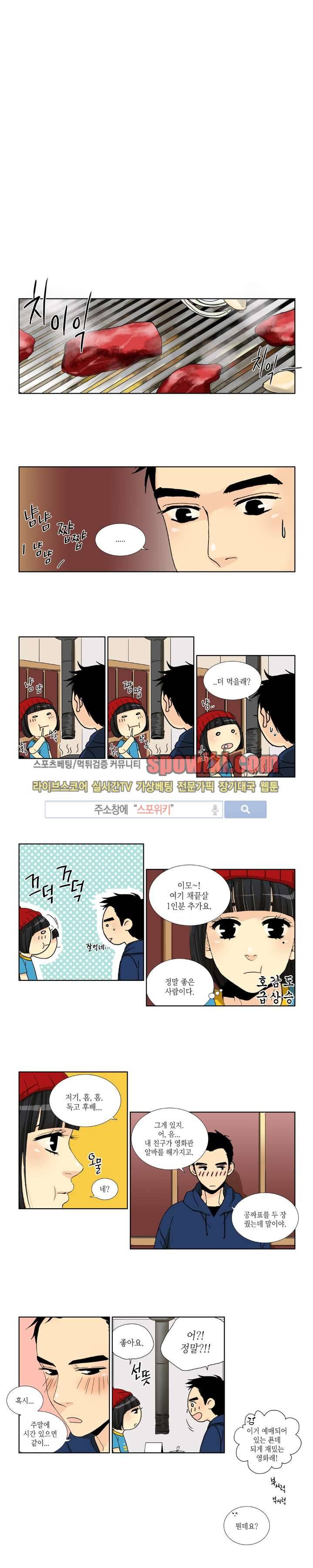 꽃같은 인생 18화 6