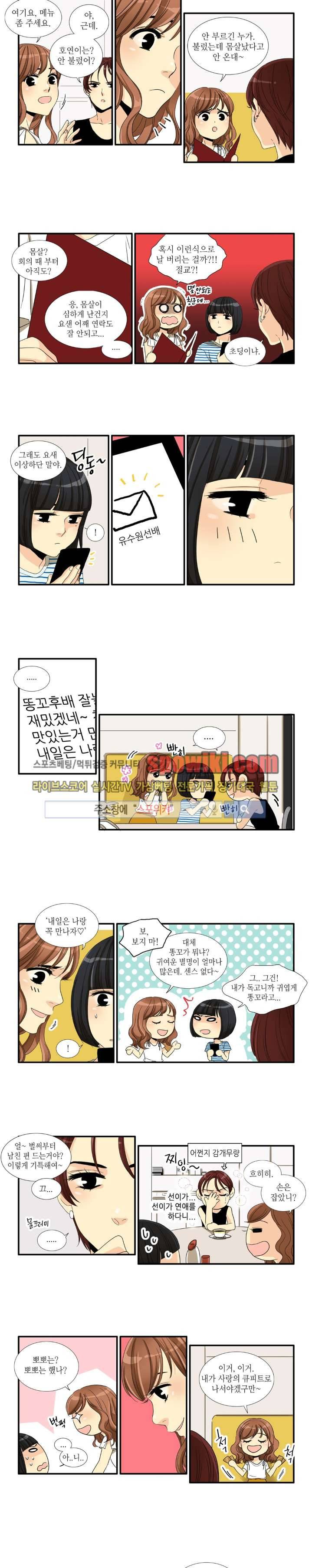 꽃같은 인생 27화 2