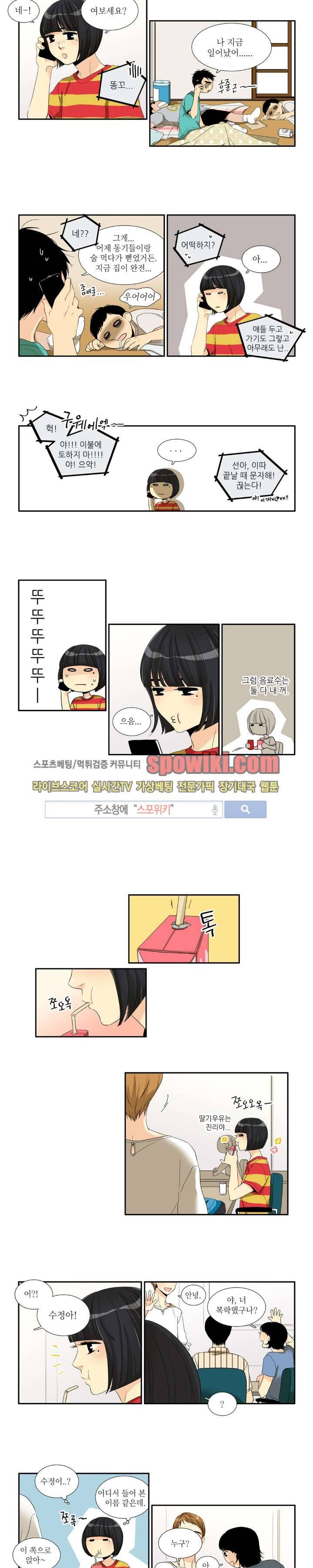 꽃같은 인생 37화 2