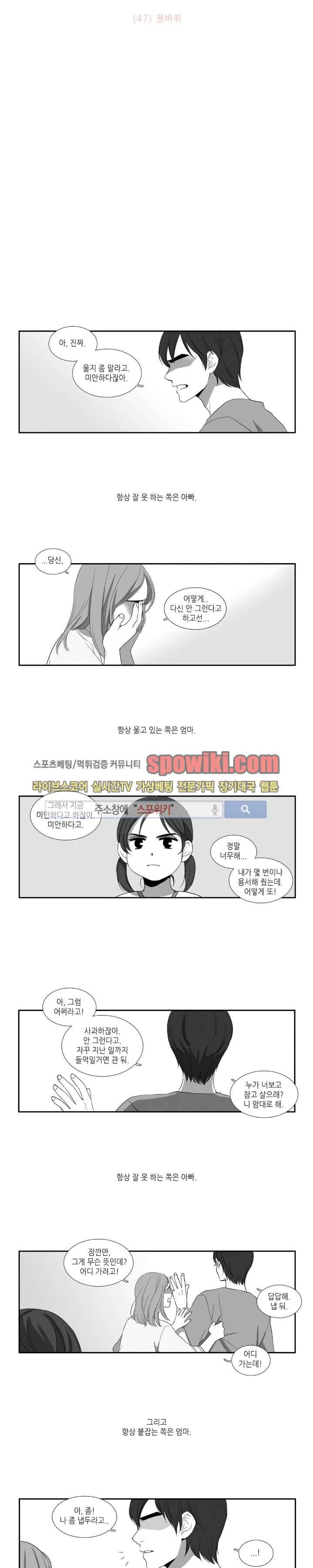 꽃같은 인생 47화 2