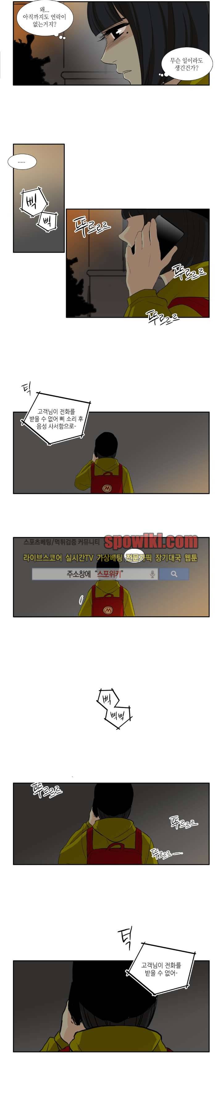 꽃같은 인생 56화 2