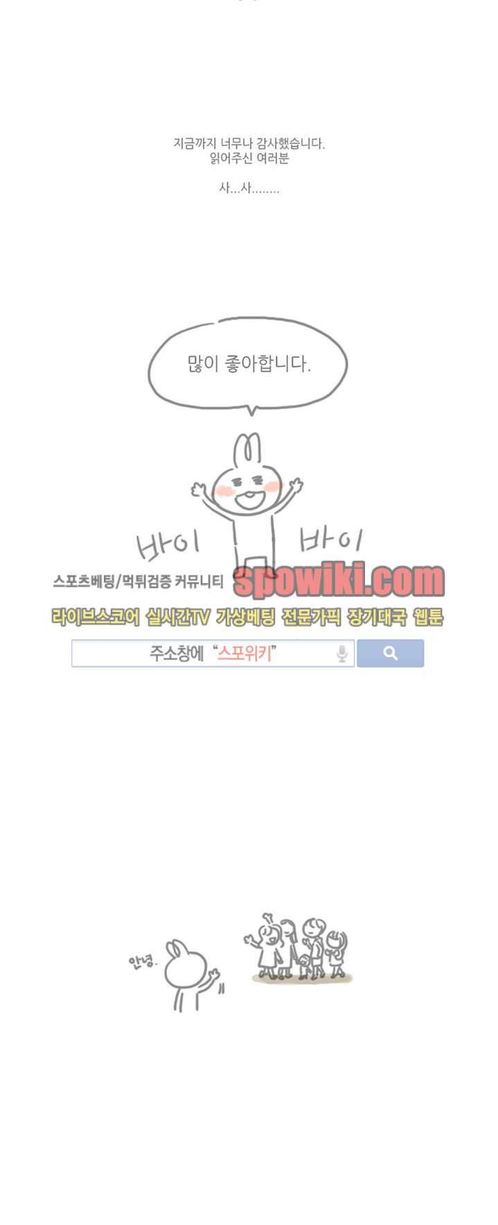 꽃같은 인생 에필로그 3