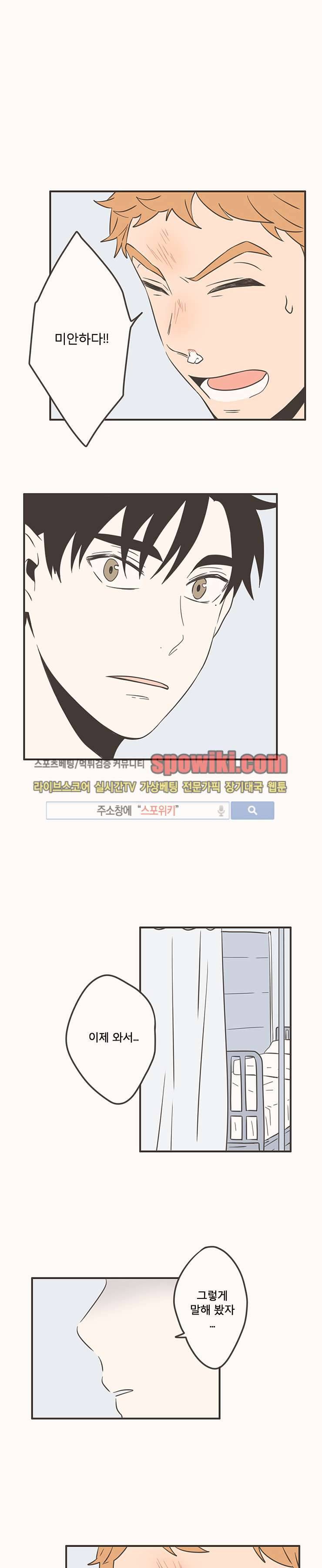 미숙한 표현 27화 1