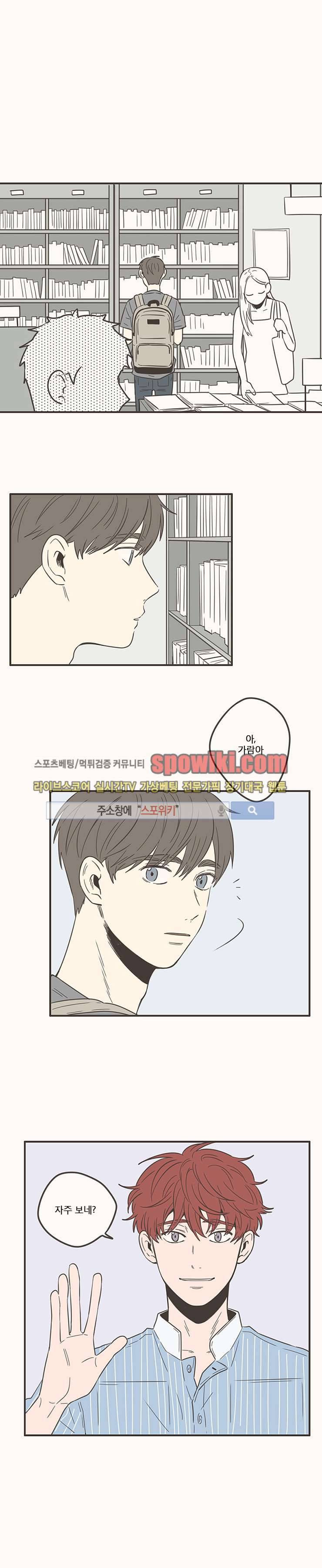미숙한 표현 46화 1