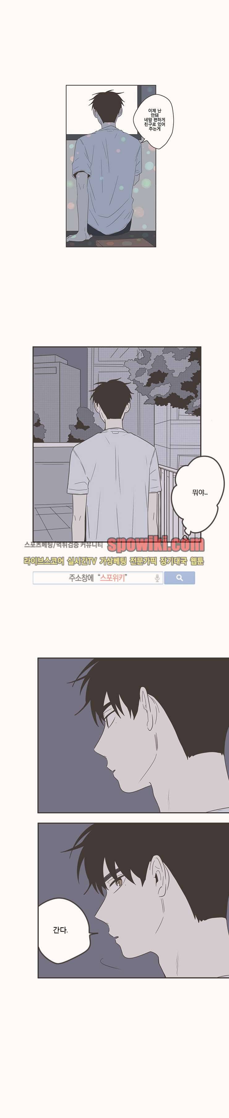 미숙한 표현 55화 1