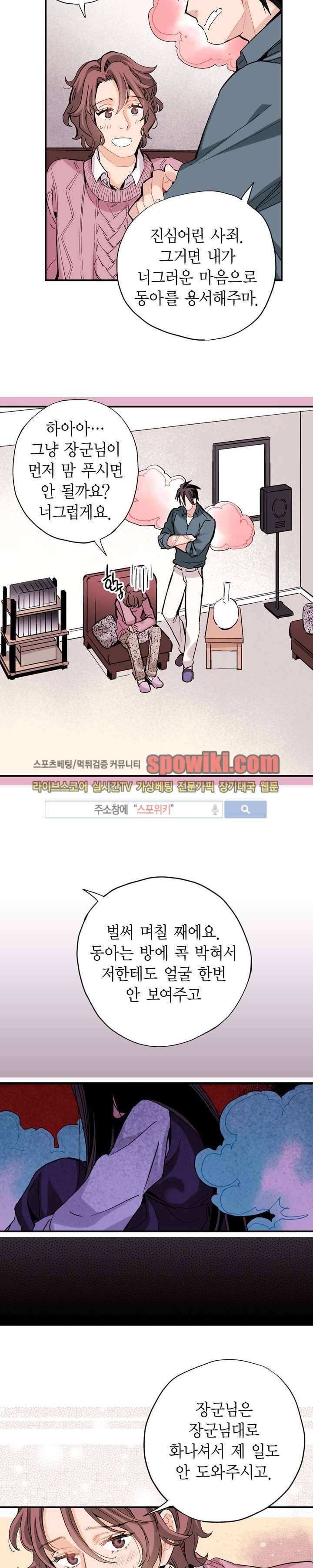 바리왕자 32화 2