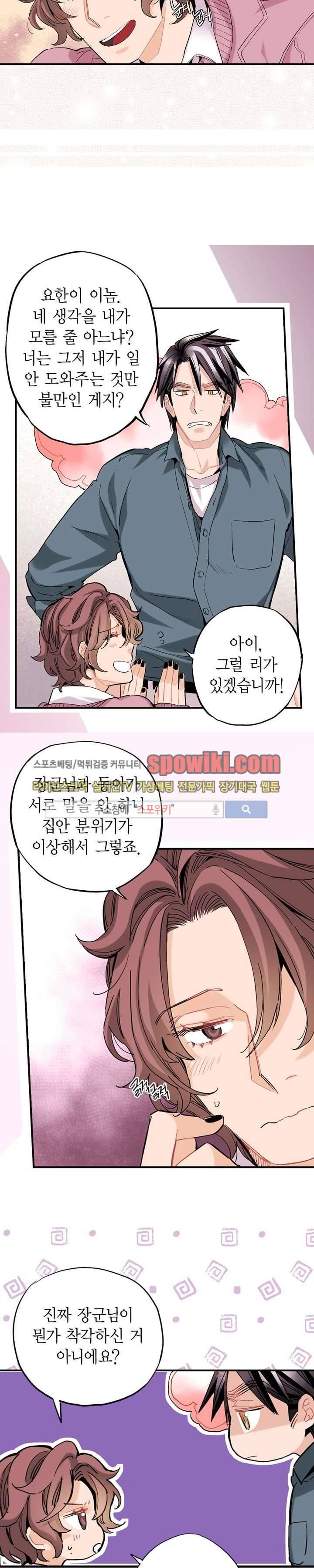 바리왕자 32화 3