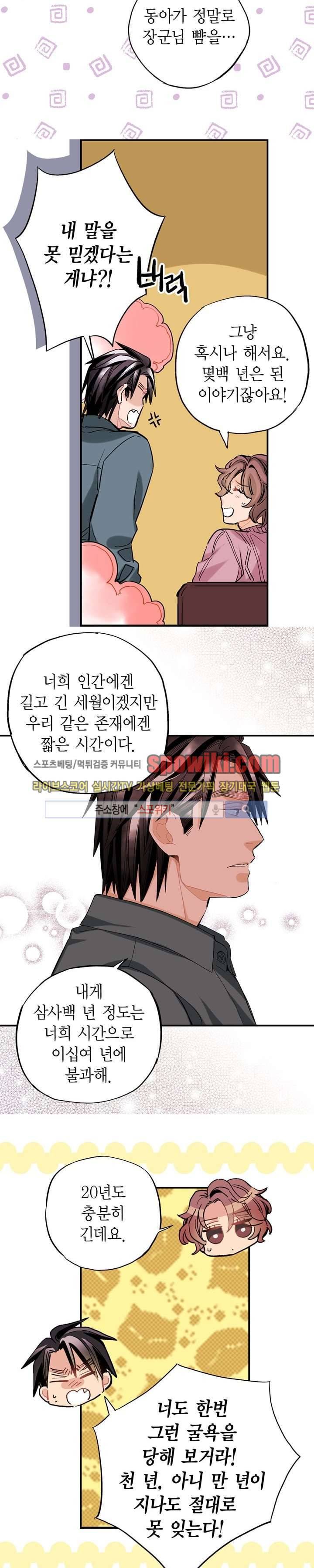 바리왕자 32화 4