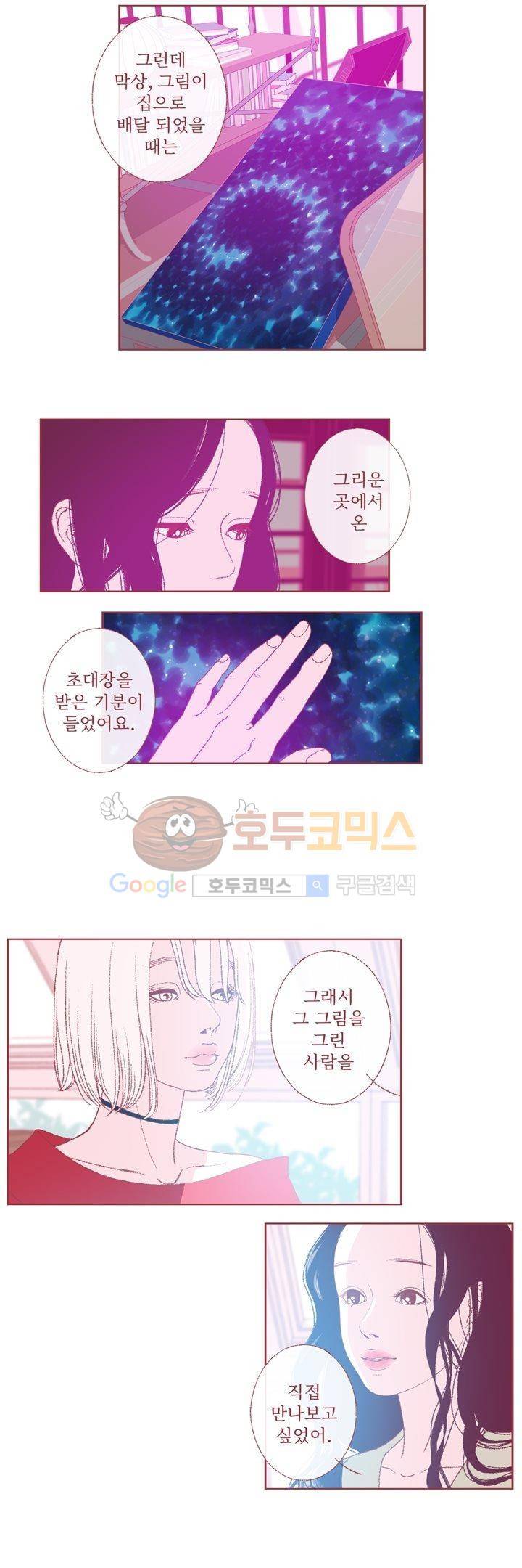 ANOTHER 10화 2