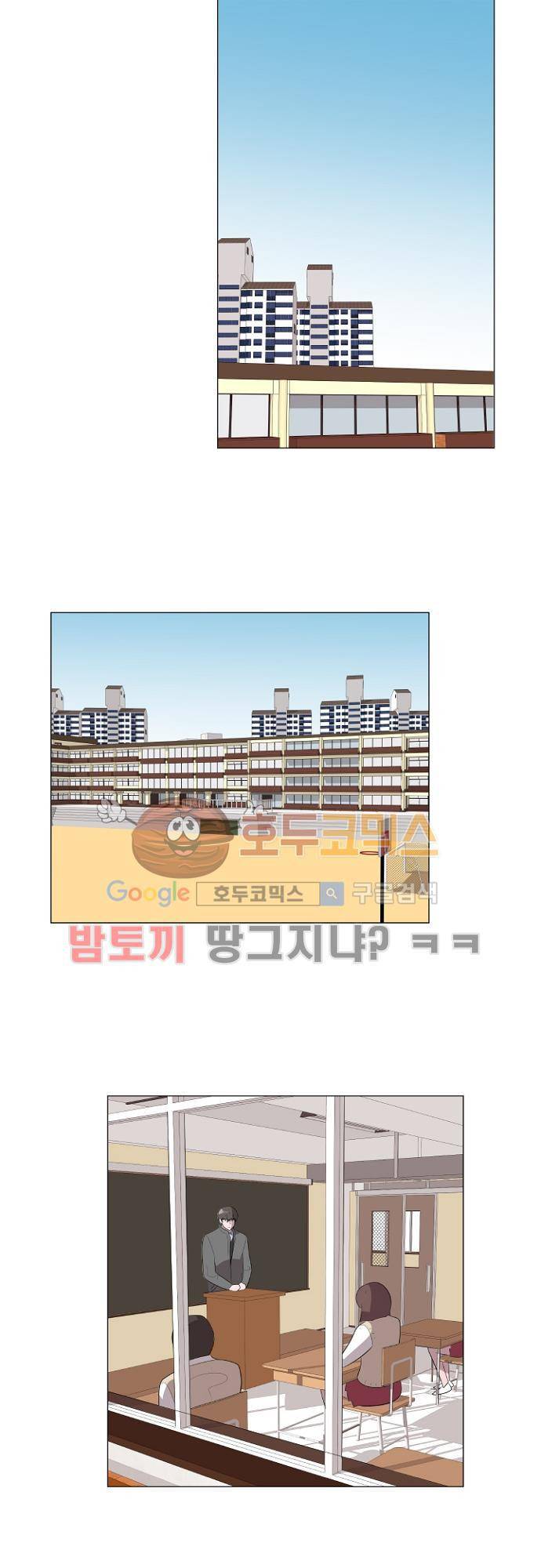 어쩌다 퐁당 39화 4