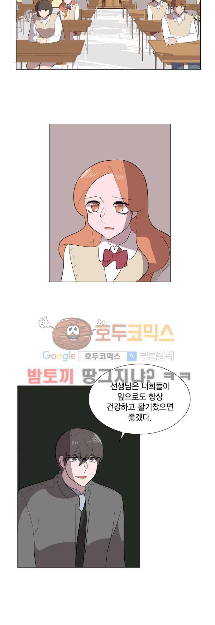 어쩌다 퐁당 39화 6