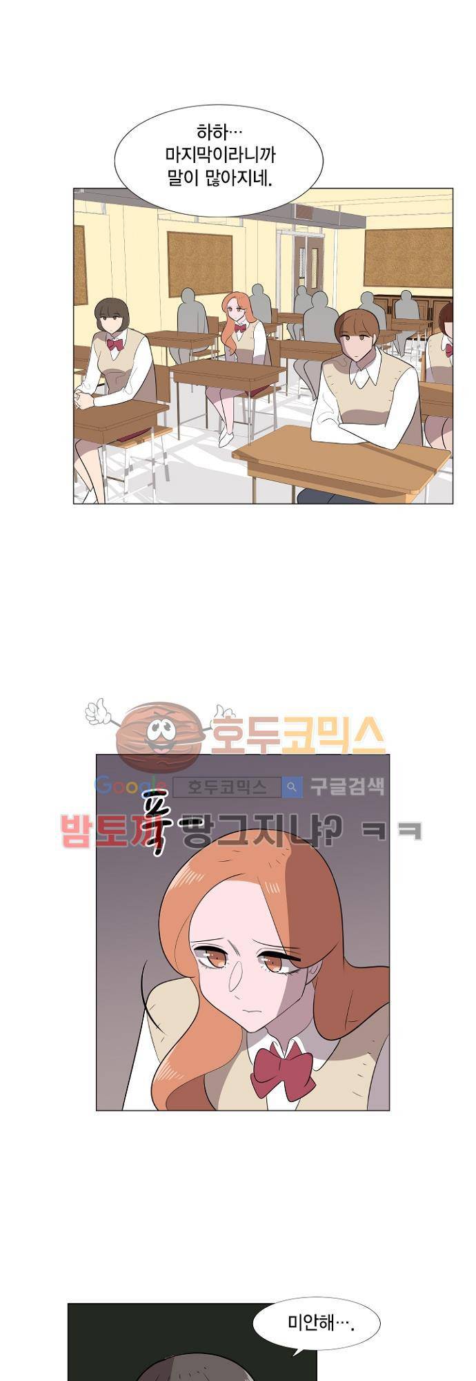 어쩌다 퐁당 39화 7