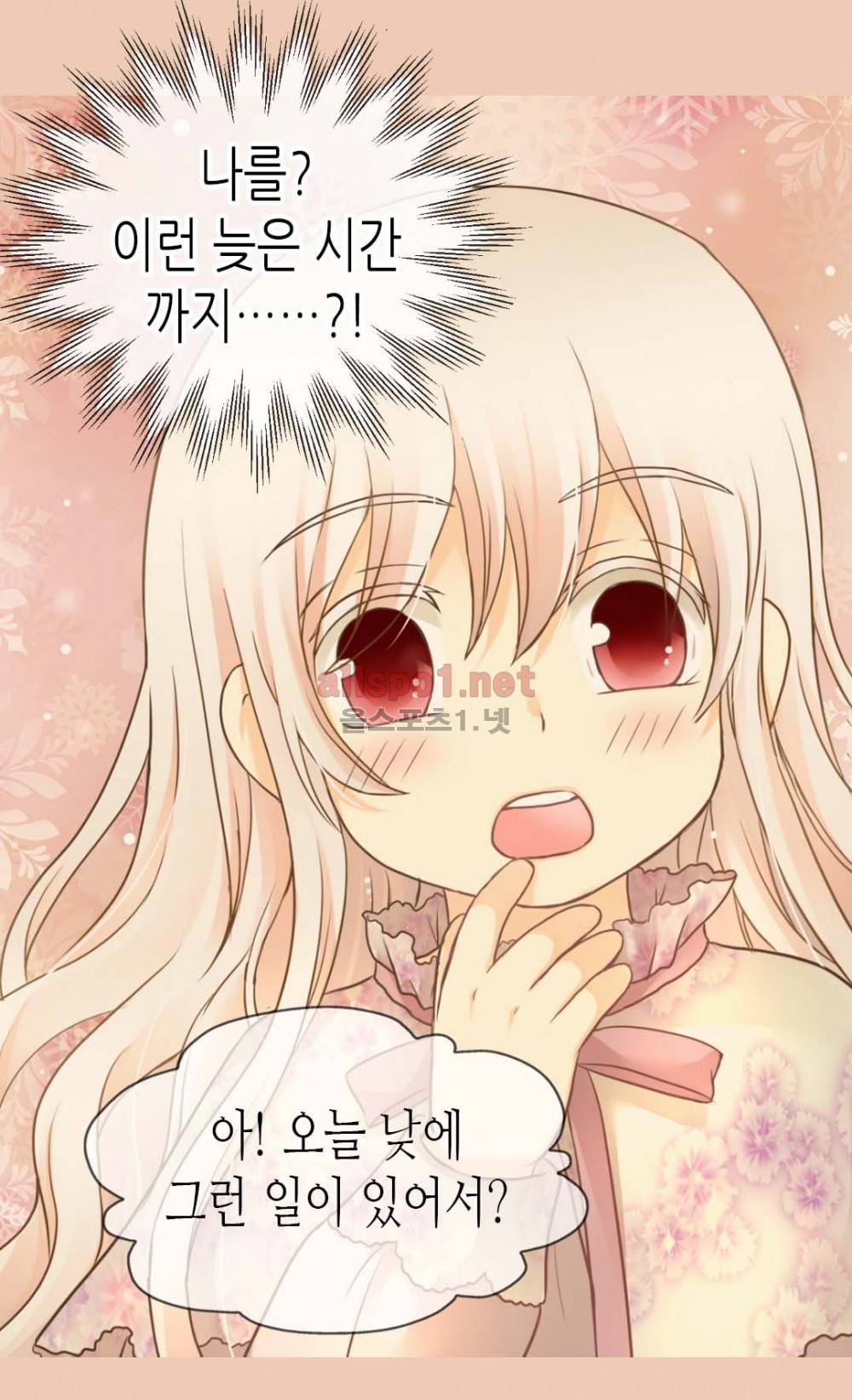 황제의 외동딸 73화 (시즌2) 4