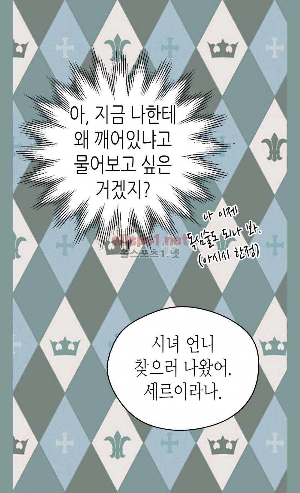 황제의 외동딸 73화 (시즌2) 8
