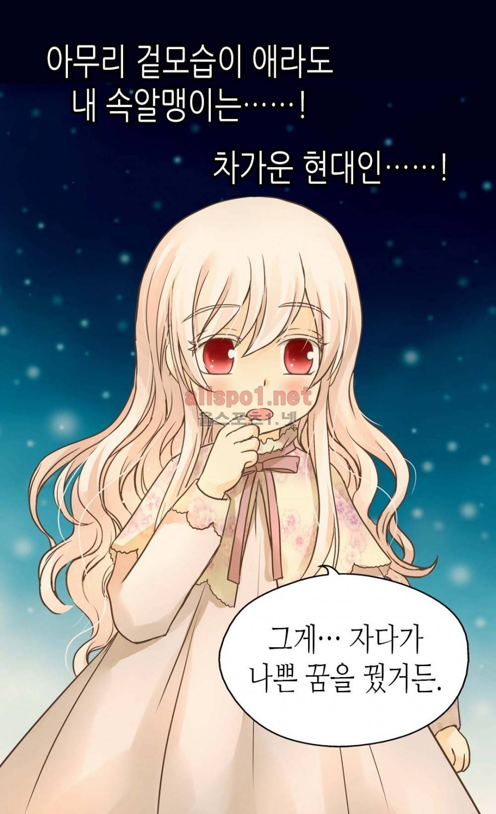 황제의 외동딸 73화 (시즌2) 10