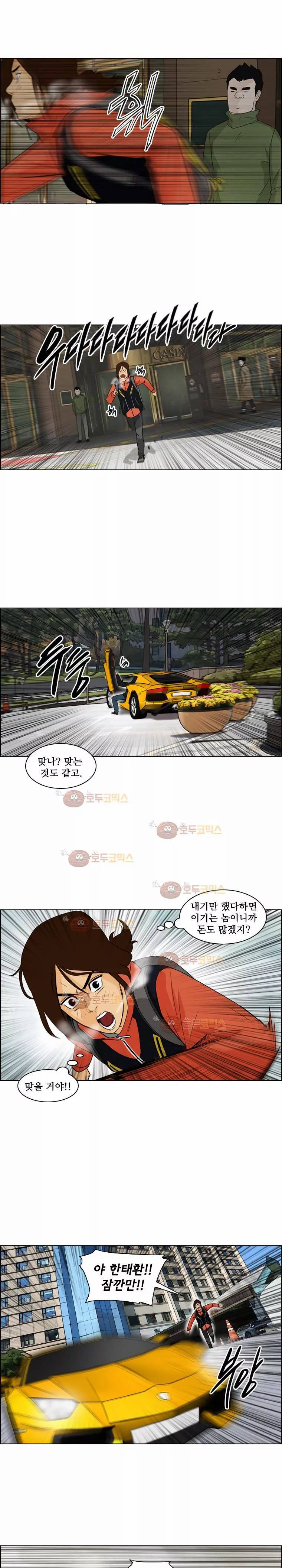 여의주 8화 1