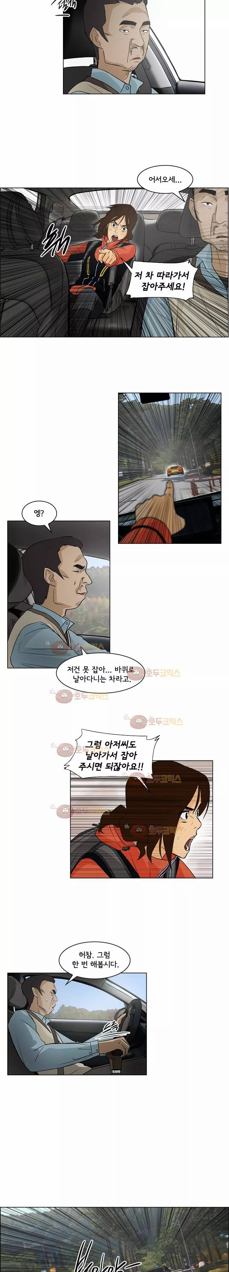 여의주 8화 3