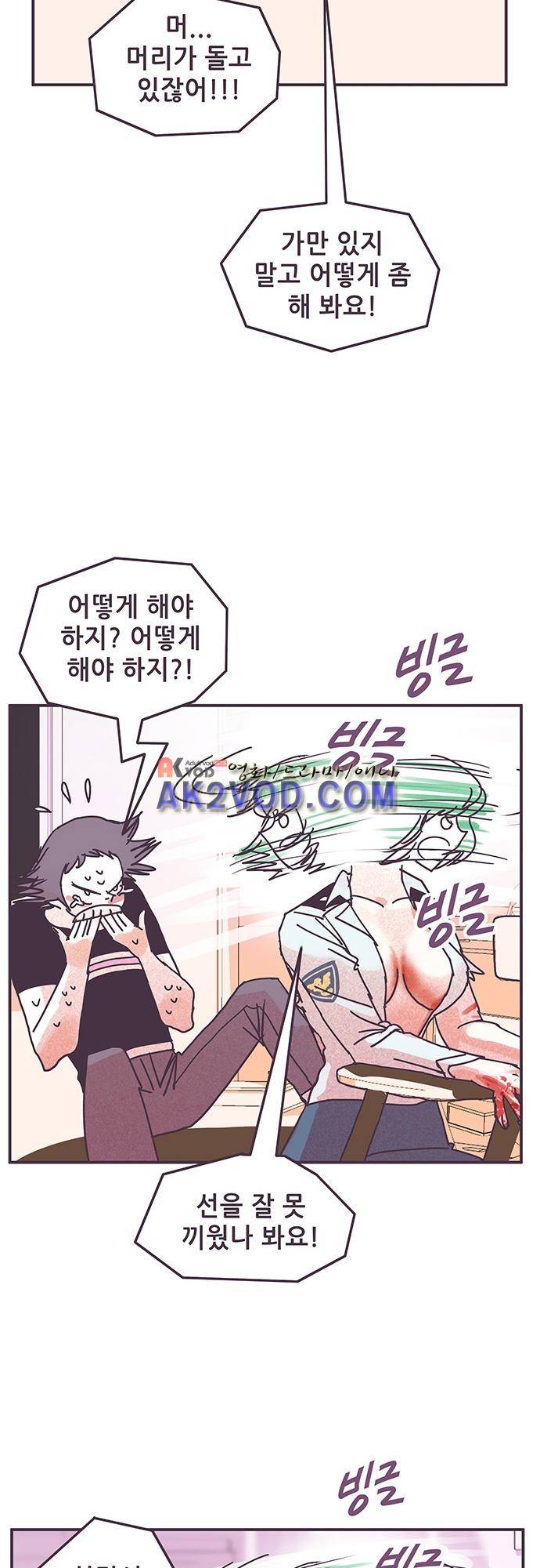 프로토타입 70화 2