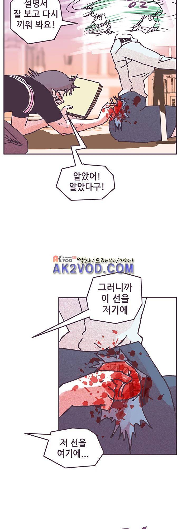 프로토타입 70화 3