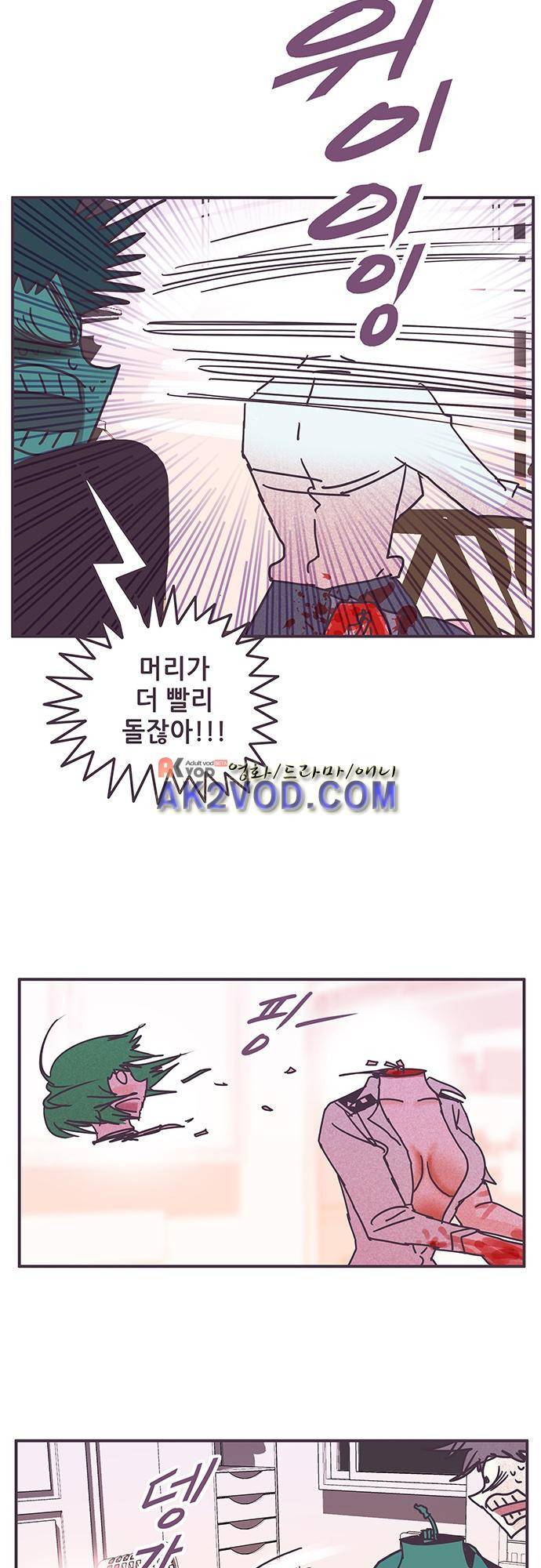 프로토타입 70화 4
