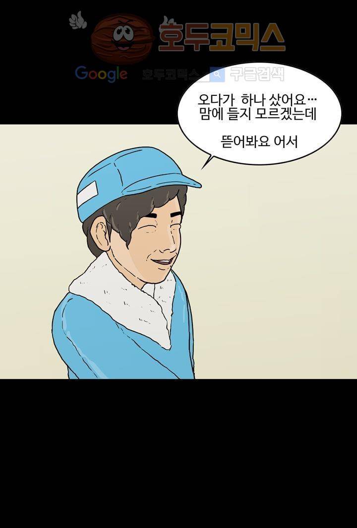 공돌이 24화 - 공순이 (3) 6