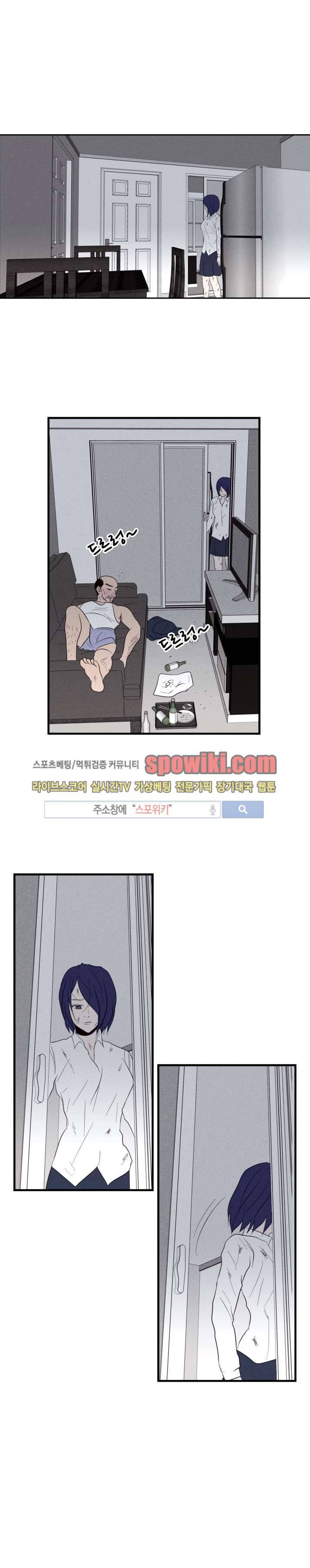 보라 13화 1
