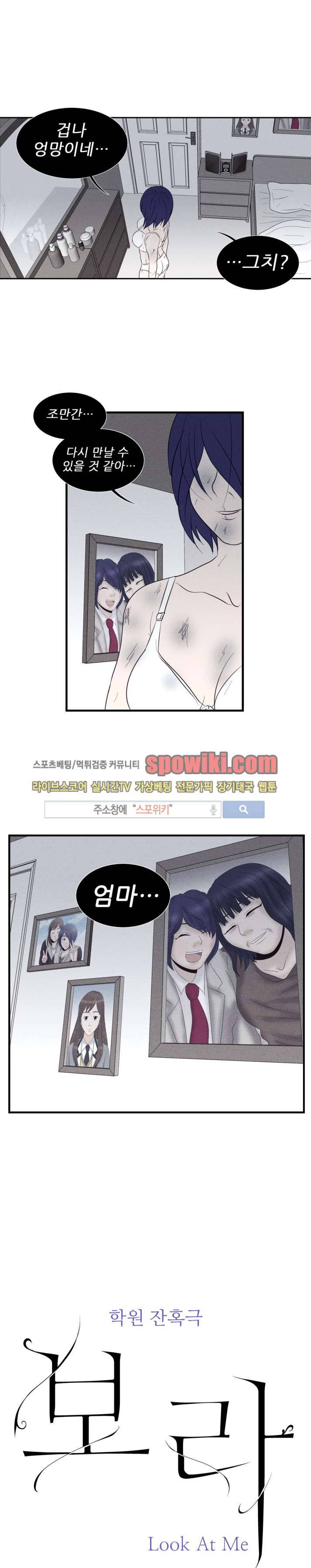 보라 13화 3