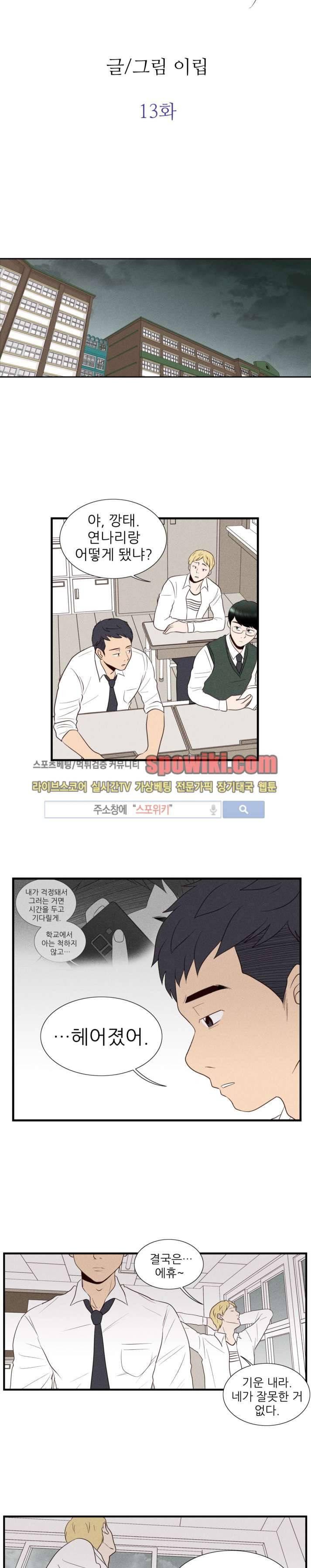보라 13화 4