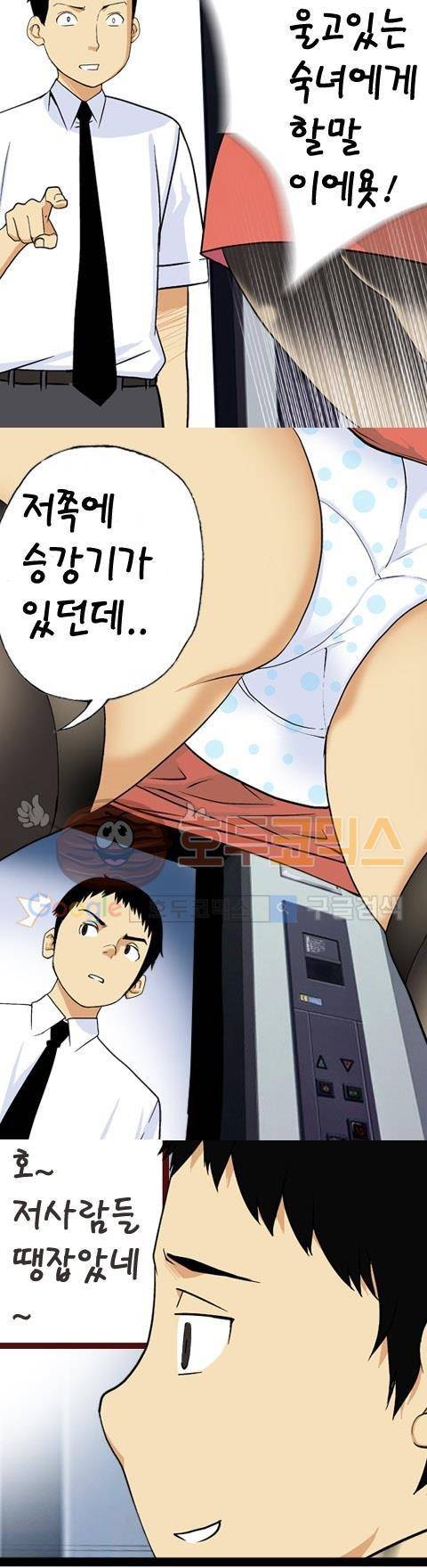 목표는 팬티다 6화 3