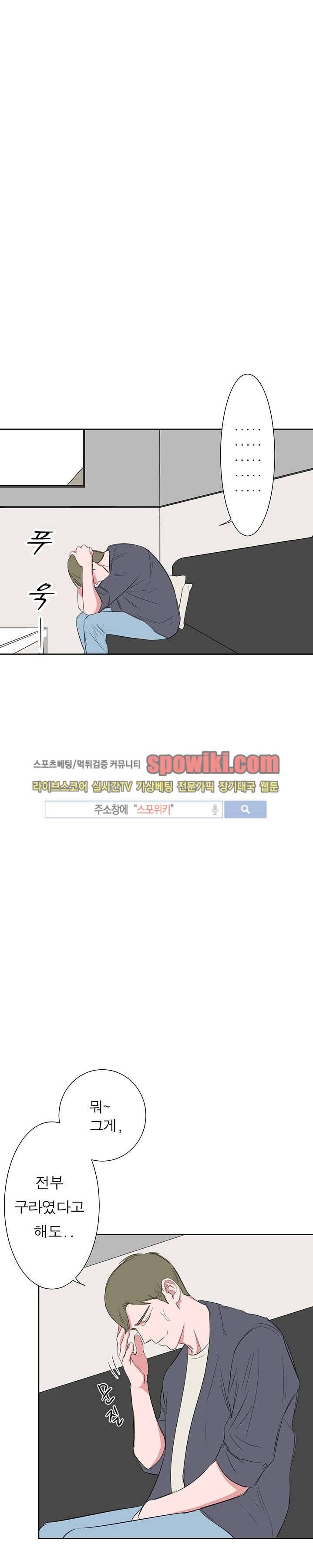 너로부터 졸업 15화 1