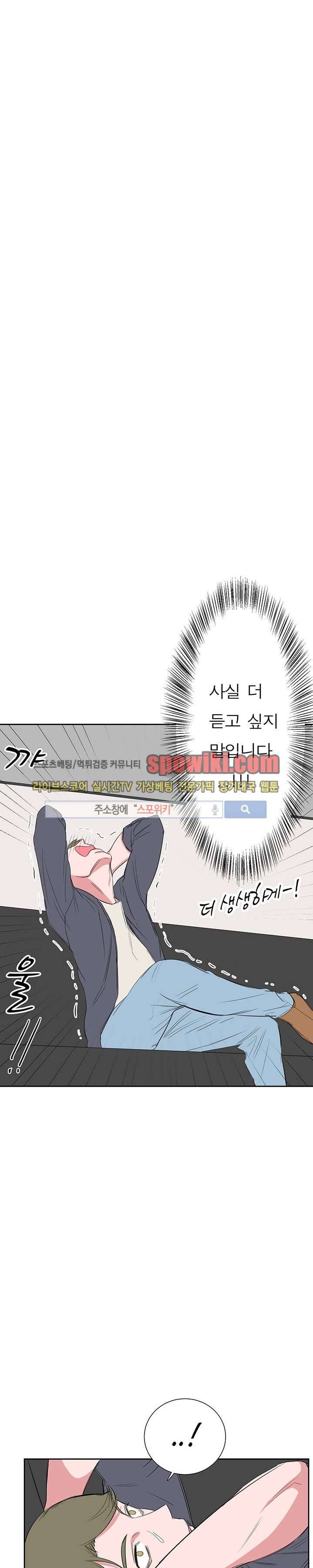 너로부터 졸업 15화 2