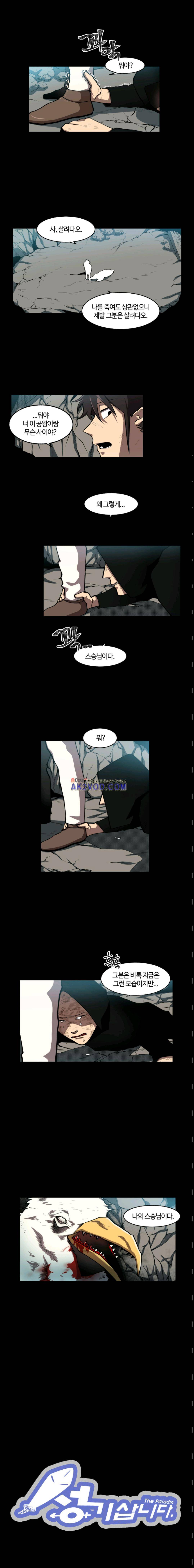 성기삽니다 31화 2